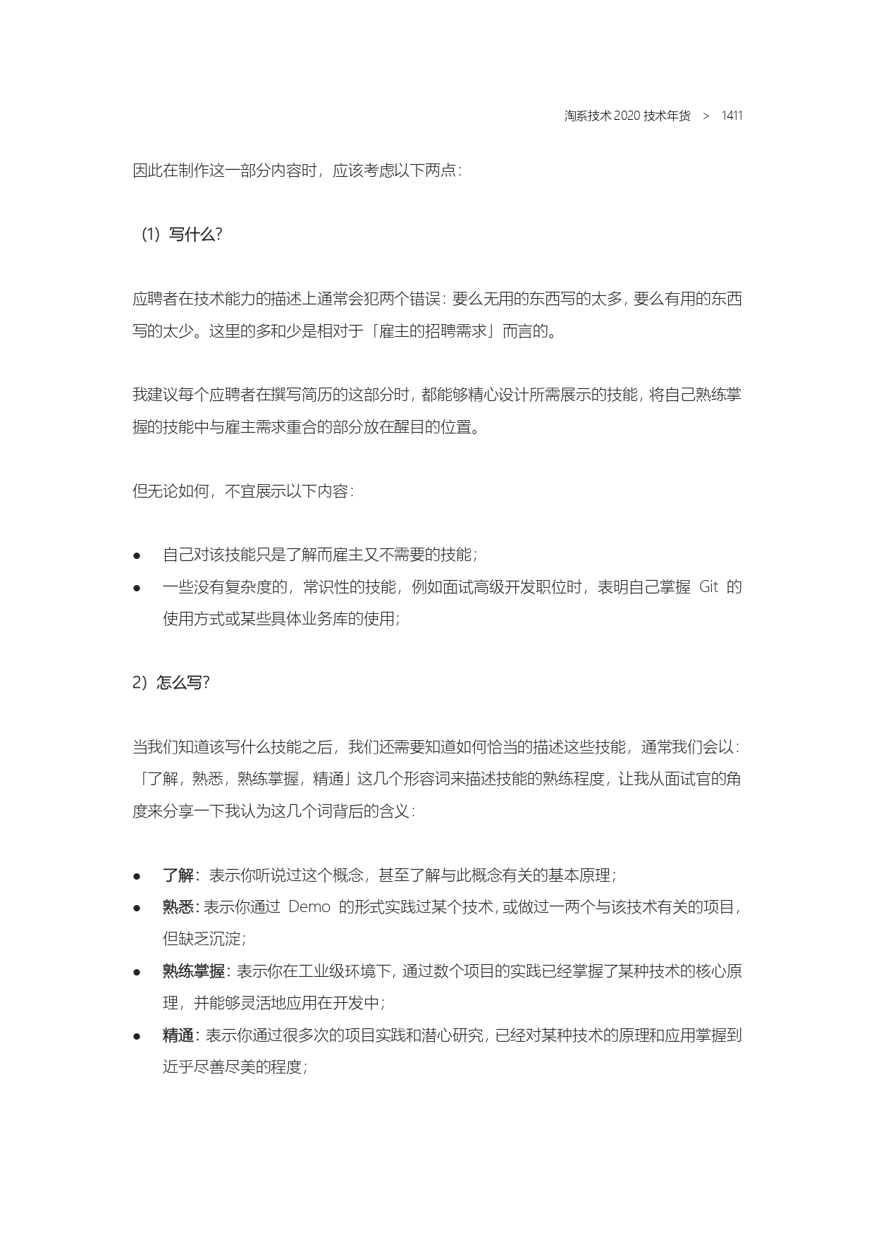The Complete Works of Tao Technology 2020-1313-1671-1-195_page-0099.jpg