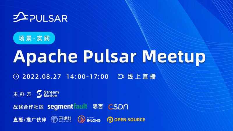 Apache Pulsar Meetup