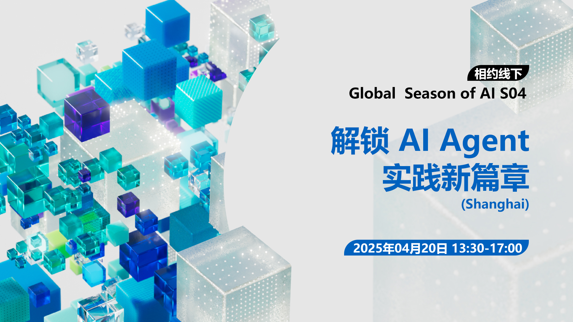 0420_banner_SeasonOfAI.jpg