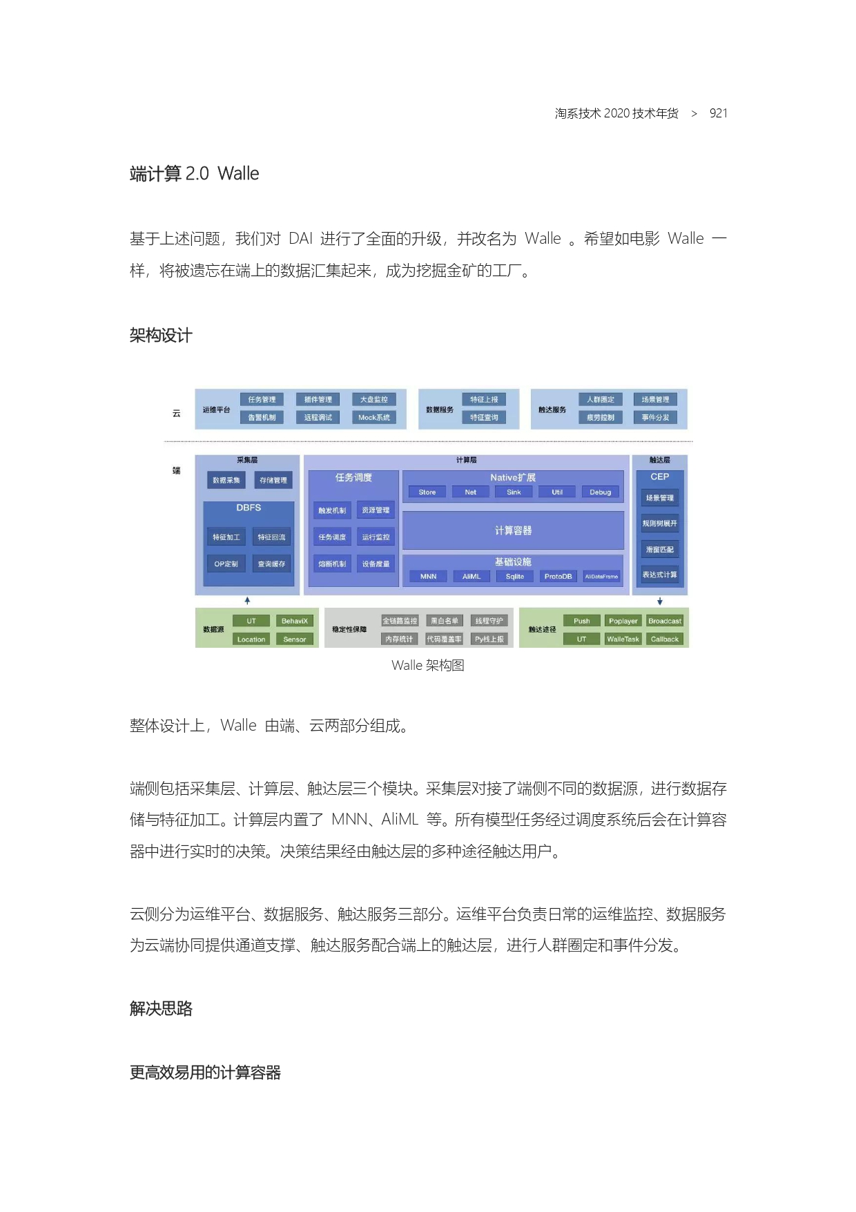 The Complete Works of Tao Technology 2020-571-1189-301-619_page-0051.jpg