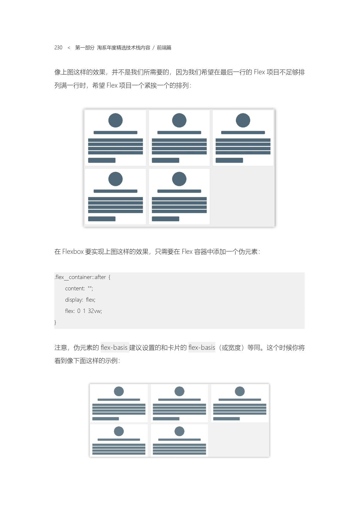 The Complete Works of Tao Technology 2020-1-570_page-0230.jpg