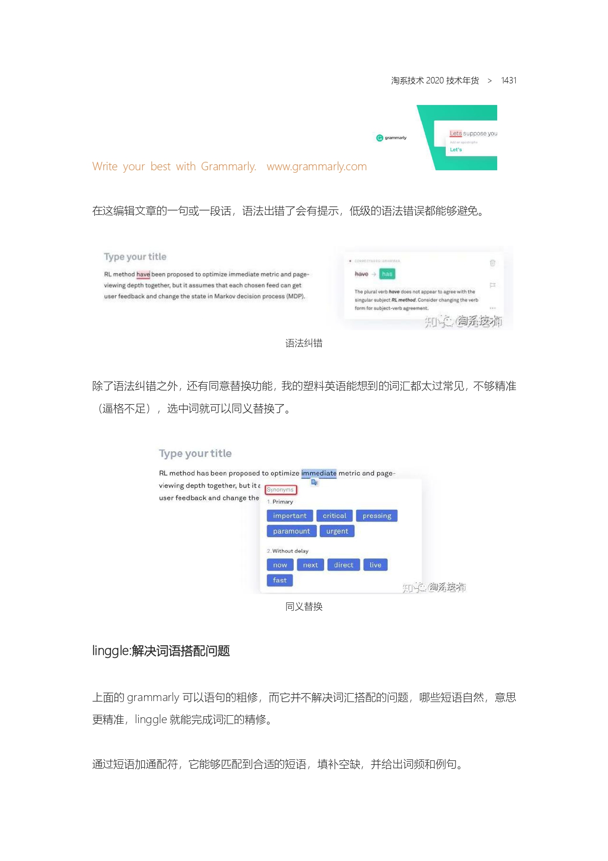 The Complete Works of Tao Technology 2020-1313-1671-1-195_page-0119.jpg