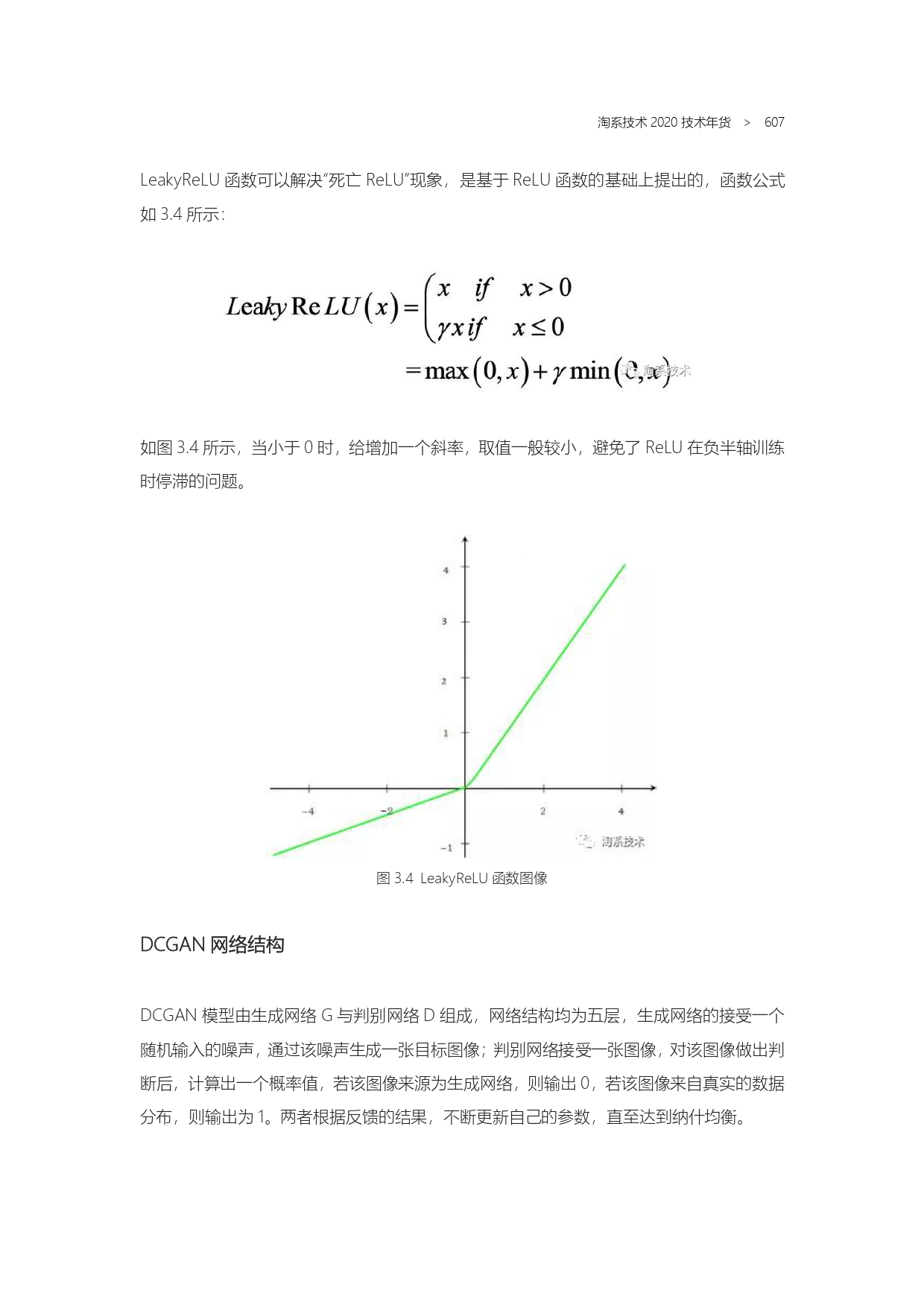 The Complete Works of Tao Technology 2020-571-1189-1-300_page-0037.jpg