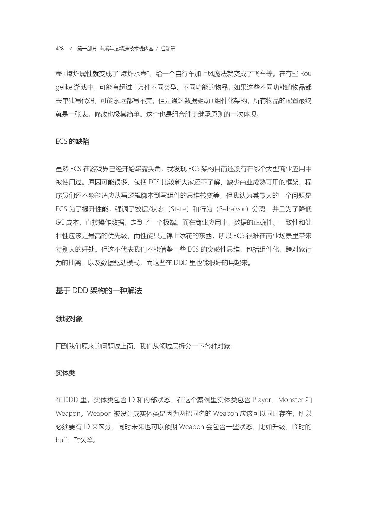 The Complete Works of Tao Technology 2020-1-570_page-0428.jpg