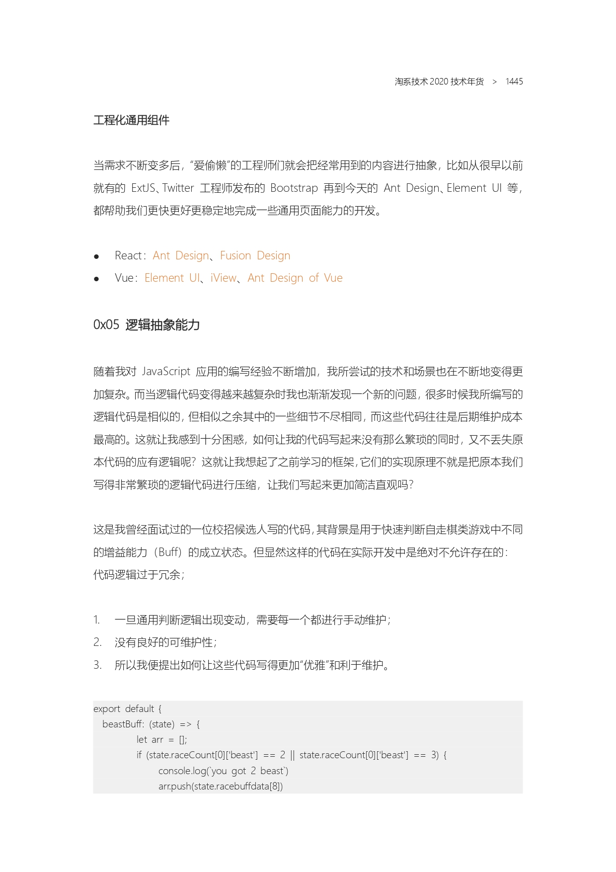 The Complete Works of Tao Technology 2020-1313-1671-1-195_page-0133.jpg