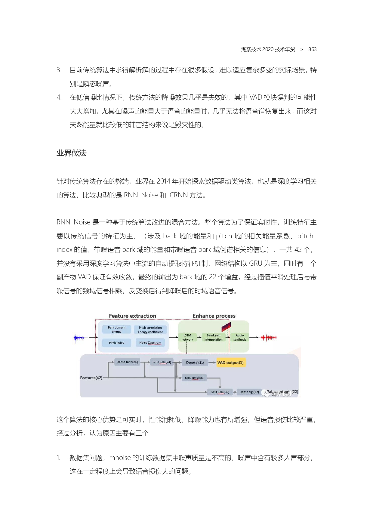 The Complete Works of Tao Technology 2020-571-1189-1-300_page-0293.jpg