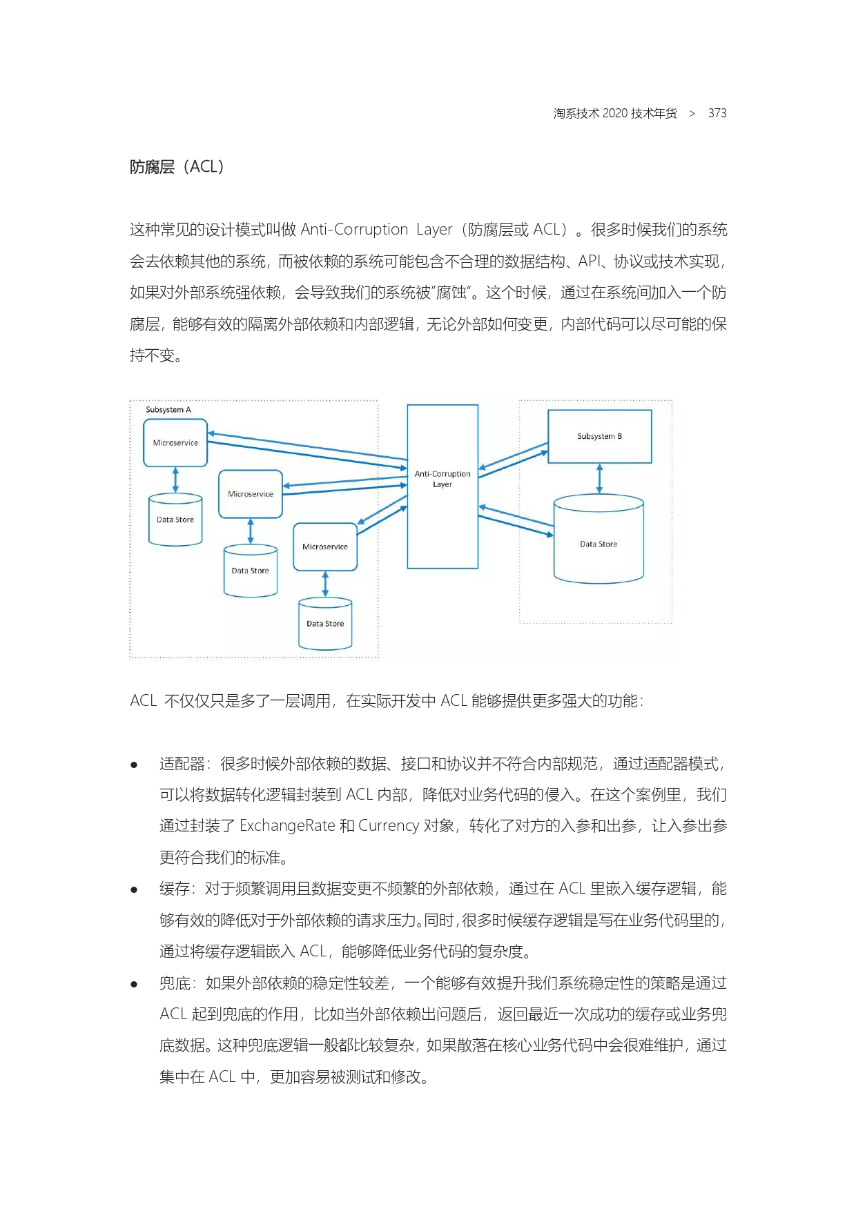The Complete Works of Tao Technology 2020-1-570_page-0373.jpg