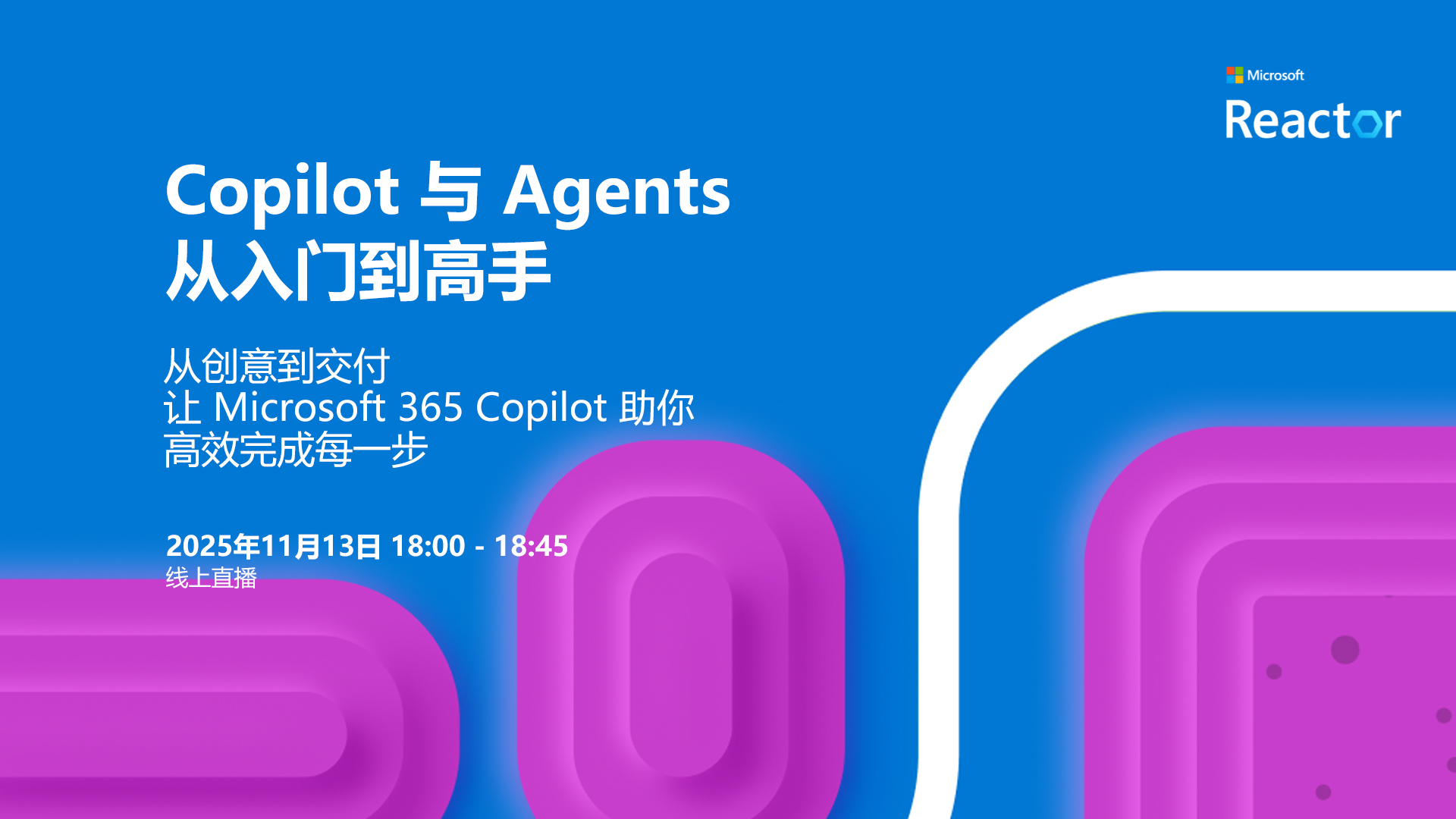 1113-Copilot+Agent_新.jpg