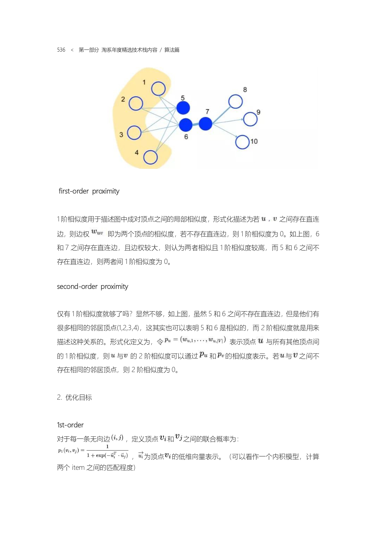 The Complete Works of Tao Technology 2020-1-570_page-0536.jpg