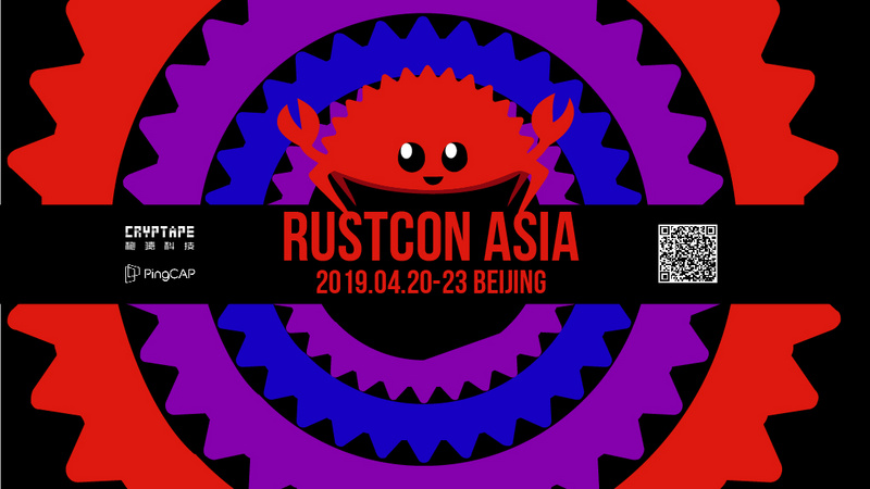 RustCon Asia 讲师实录