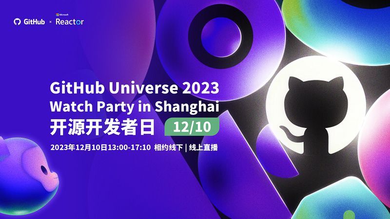 GitHub Universe 2023 Watch Party