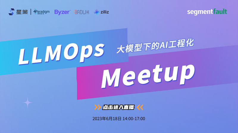 LLMOps meetup