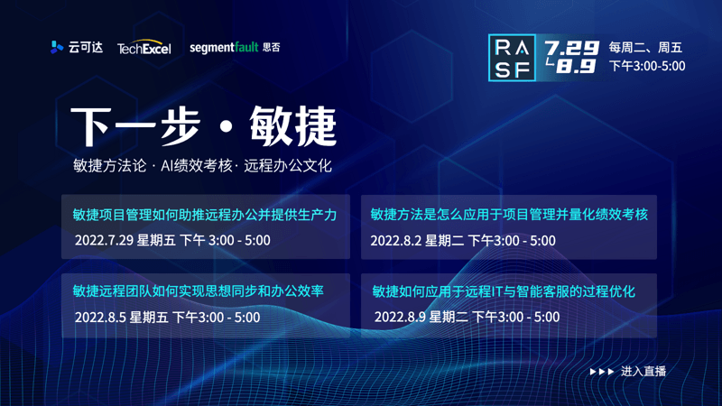 4天创造一个自我驱动的敏捷团队，「云可达科技」助力远程办公·走向成功