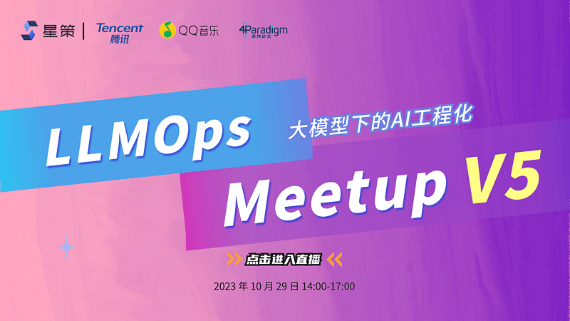 LLMOps meetup v5