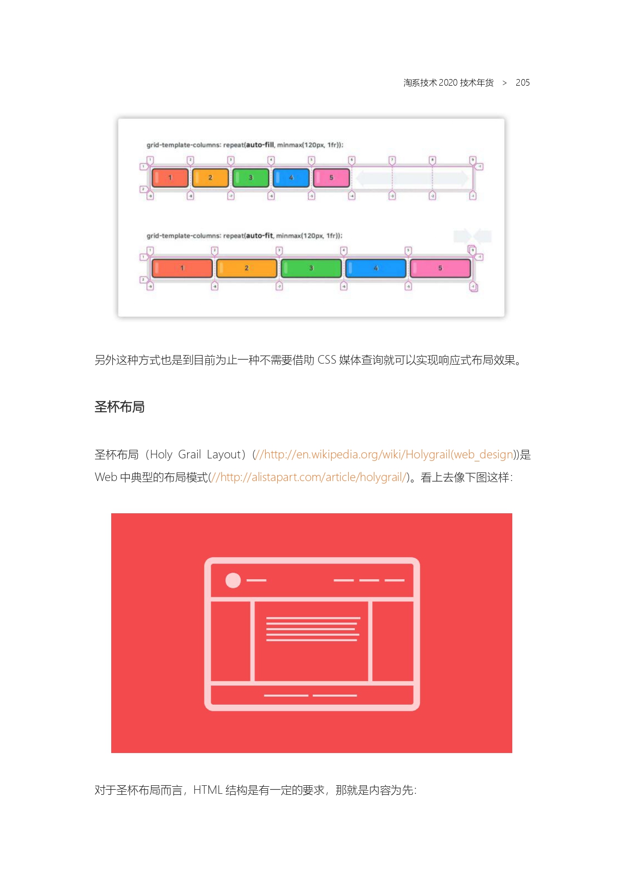 The Complete Works of Tao Technology 2020-1-570_page-0205.jpg