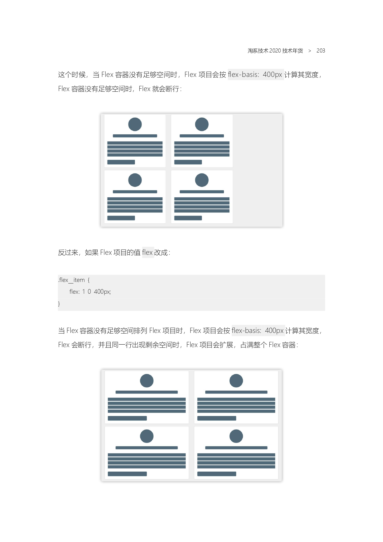 The Complete Works of Tao Technology 2020-1-570_page-0203.jpg