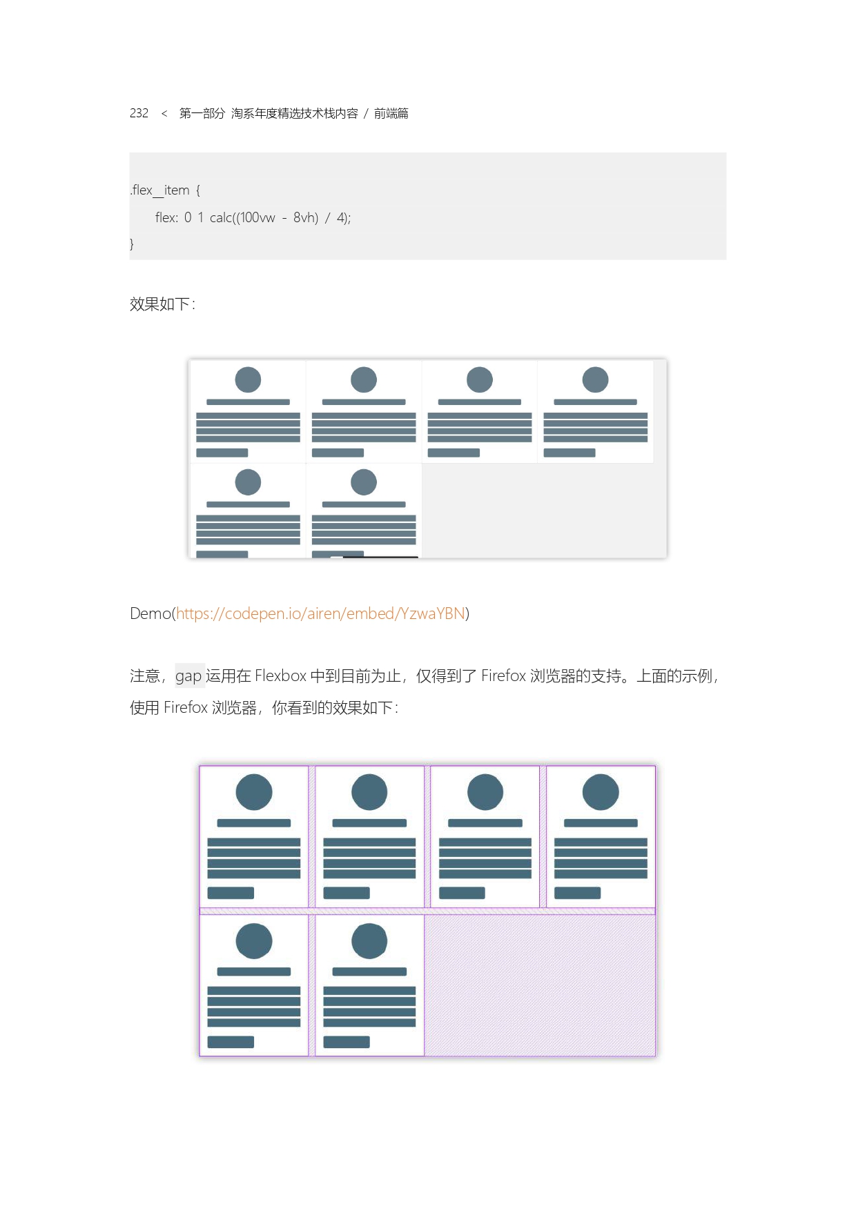 The Complete Works of Tao Technology 2020-1-570_page-0232.jpg