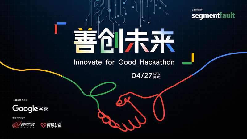  2024 Shanchuang Future Hacker Marathon Inspiration talk Series Sharing