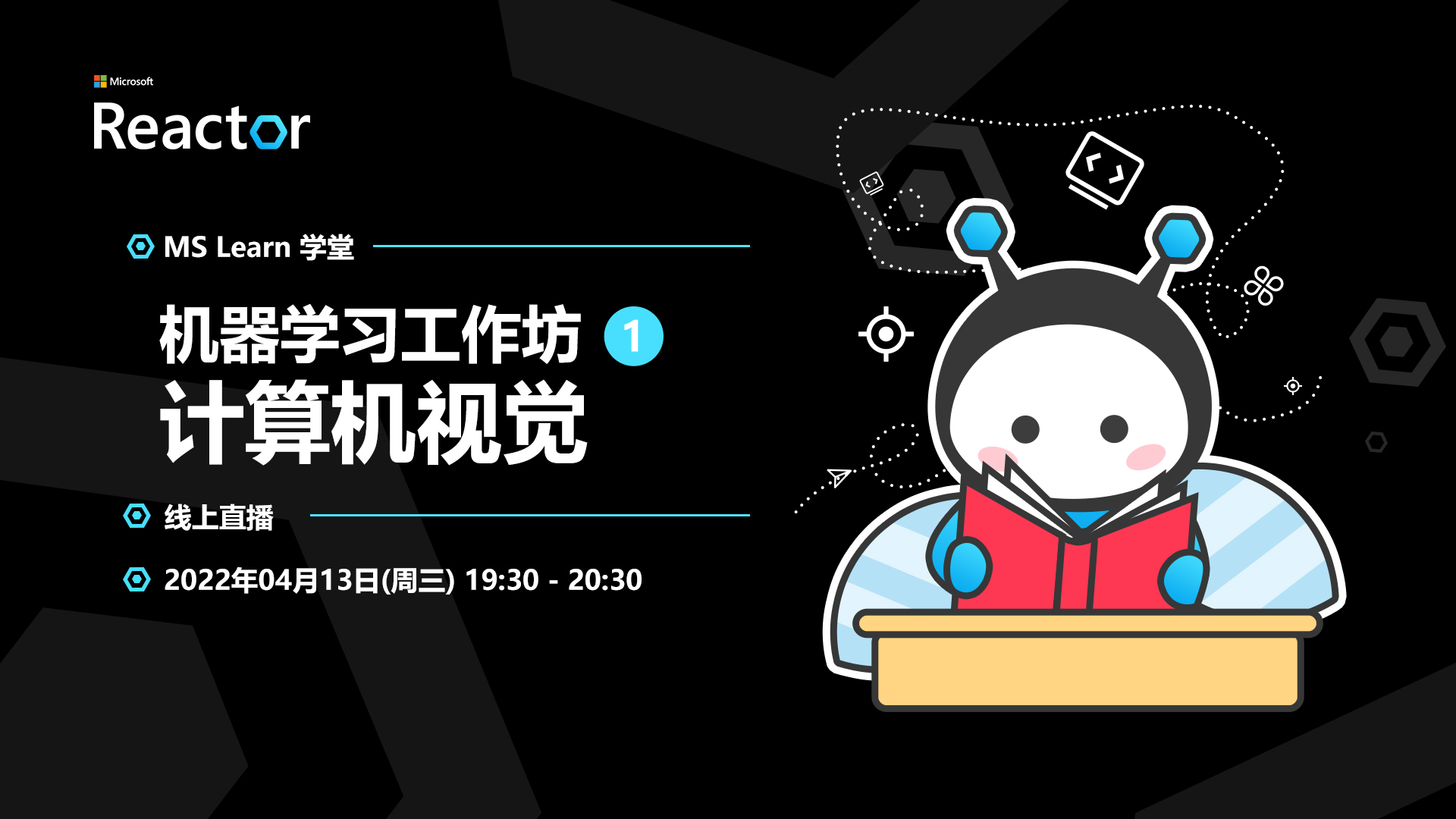 0413 - MS Learn 学堂 - banner .jpg