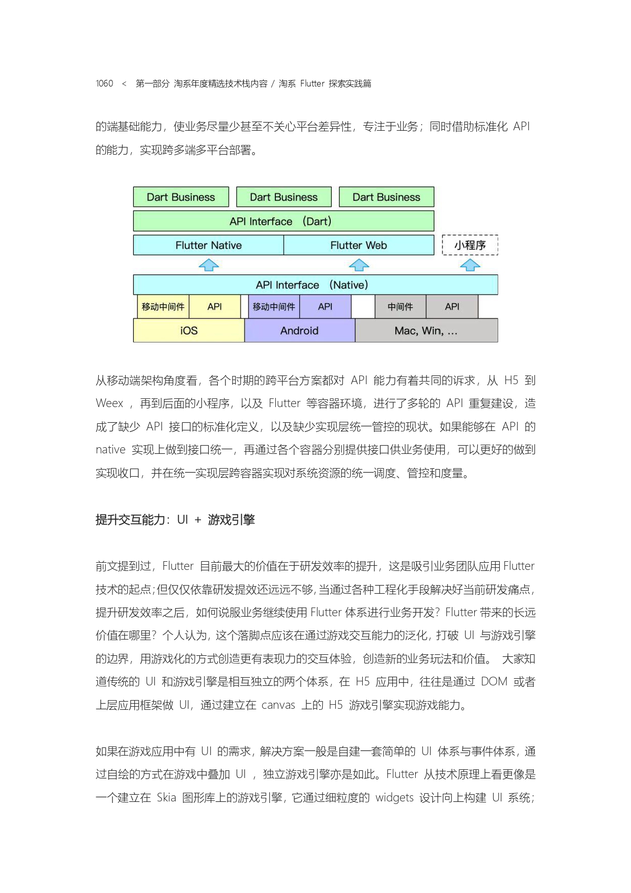 The Complete Works of Tao Technology 2020-571-1189-301-619_page-0190.jpg