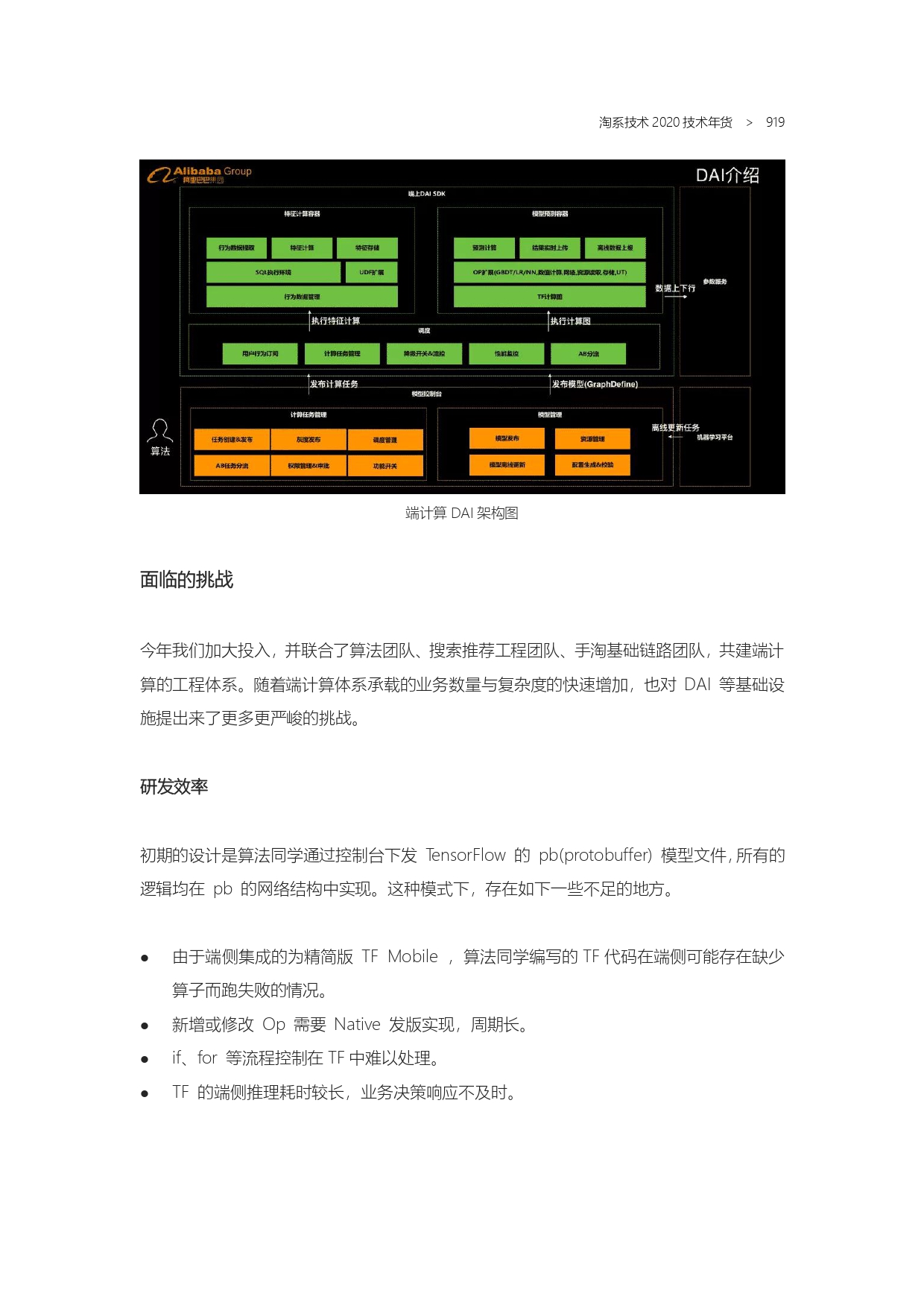 The Complete Works of Tao Technology 2020-571-1189-301-619_page-0049.jpg