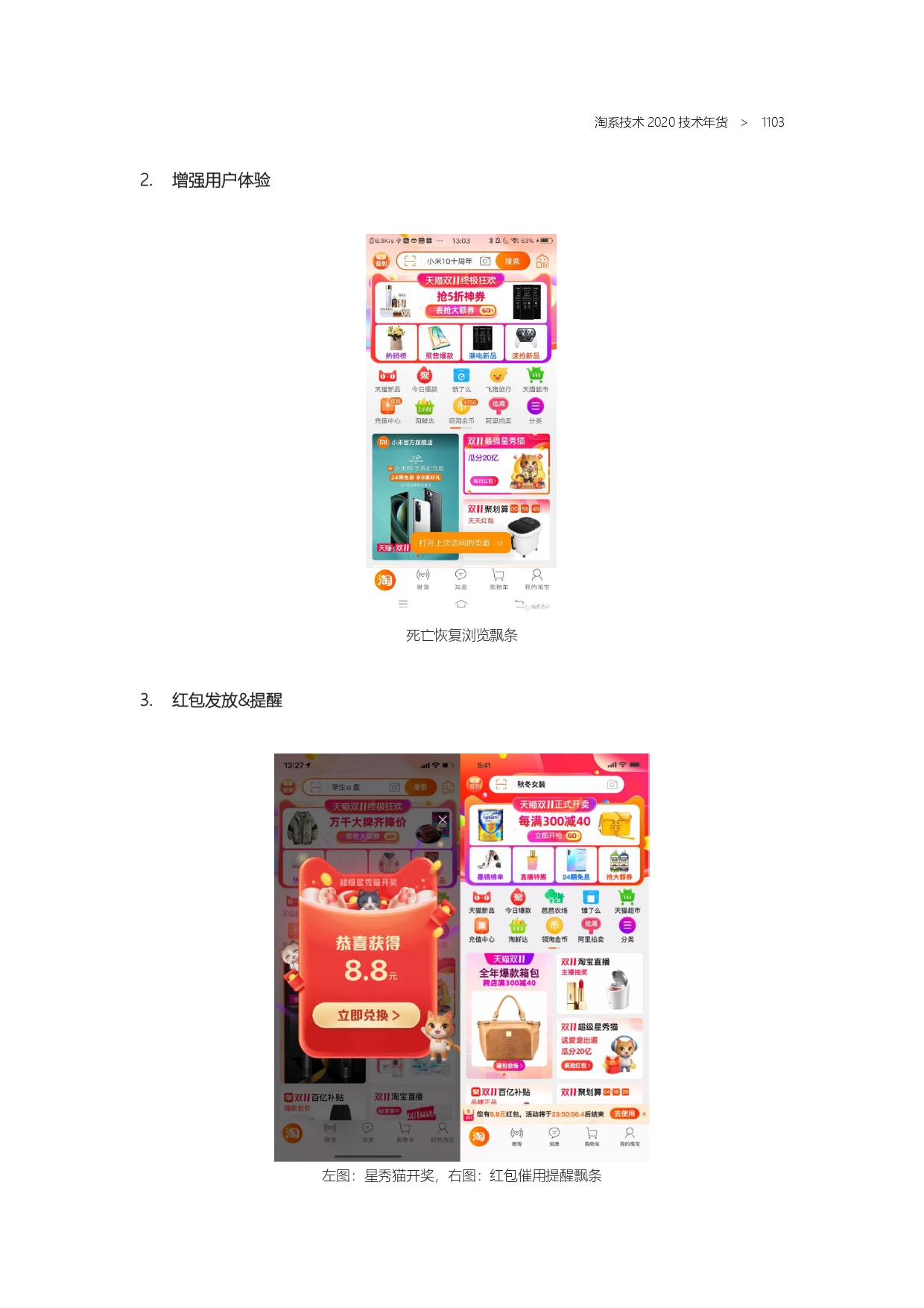 The Complete Works of Tao Technology 2020-571-1189-301-619_page-0233.jpg