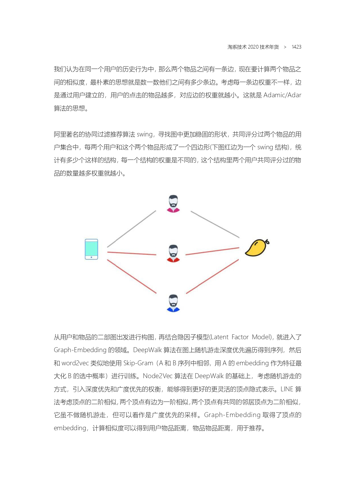 The Complete Works of Tao Technology 2020-1313-1671-1-195_page-0111.jpg