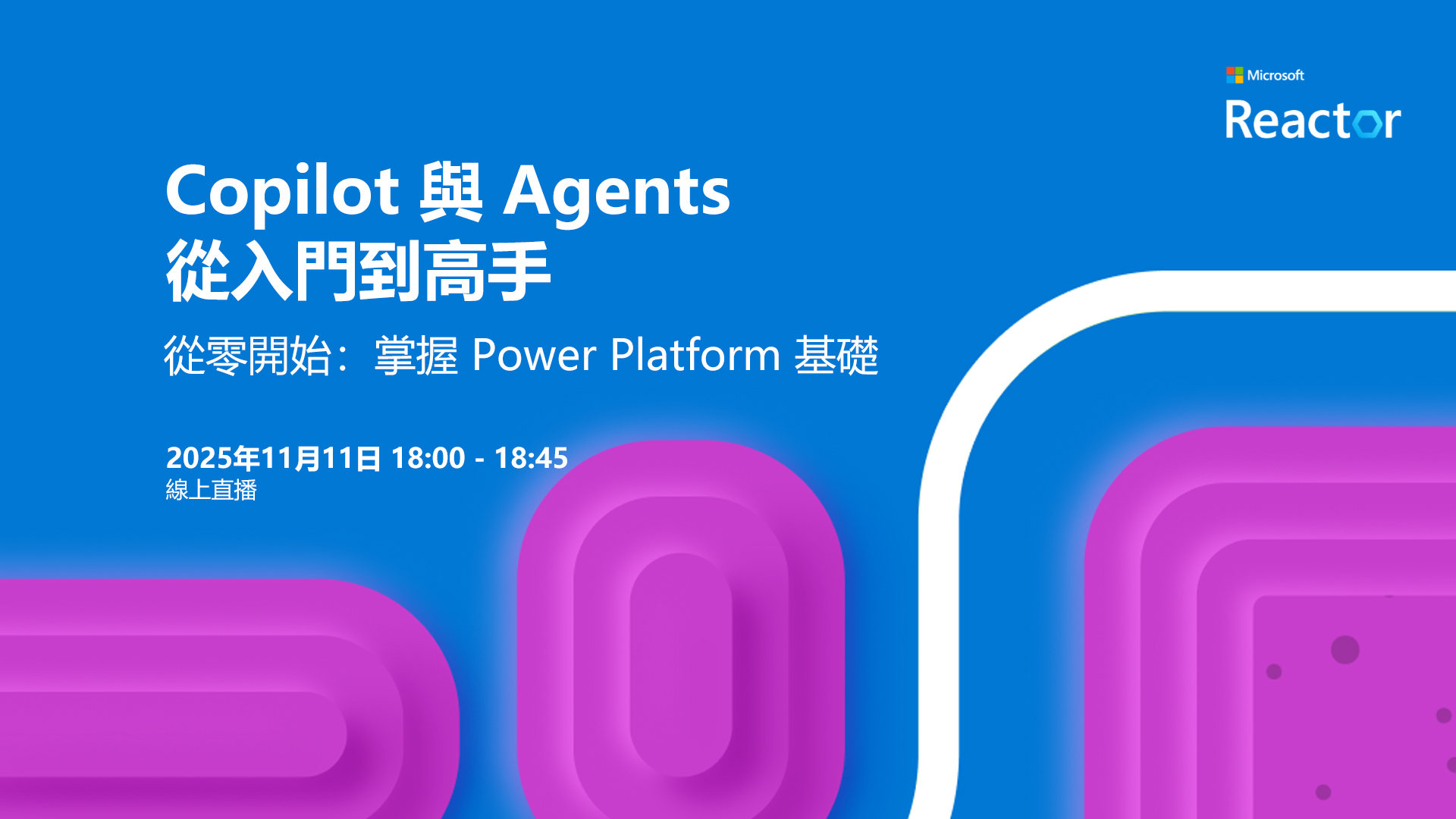 1111-Copilot+Agent_新_繁体.jpg