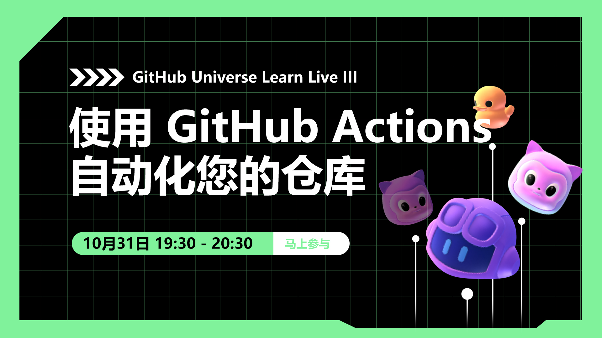 1031-gituhub3.jpg