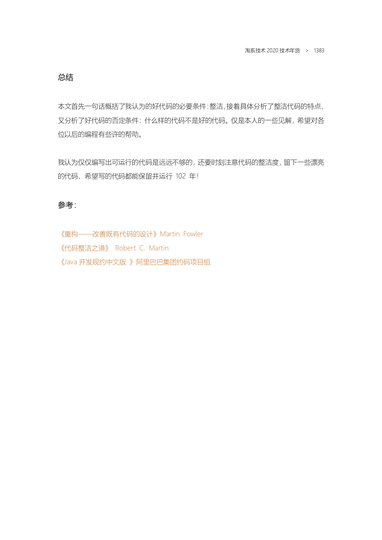 The Complete Works of Tao Technology 2020-1313-1671-1-195_page-0071.jpg