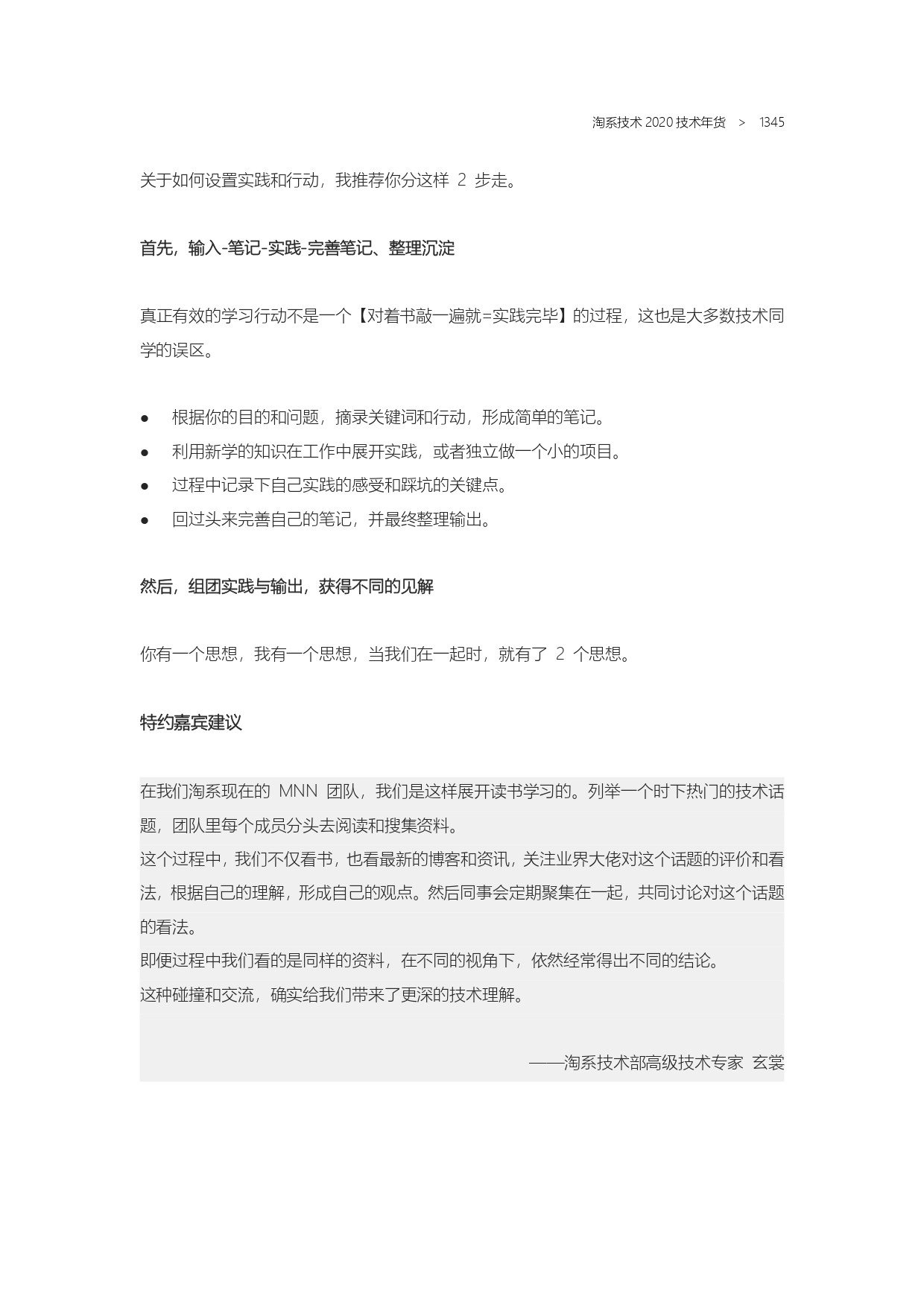 The Complete Works of Tao Technology 2020-1313-1671-1-195_page-0033.jpg