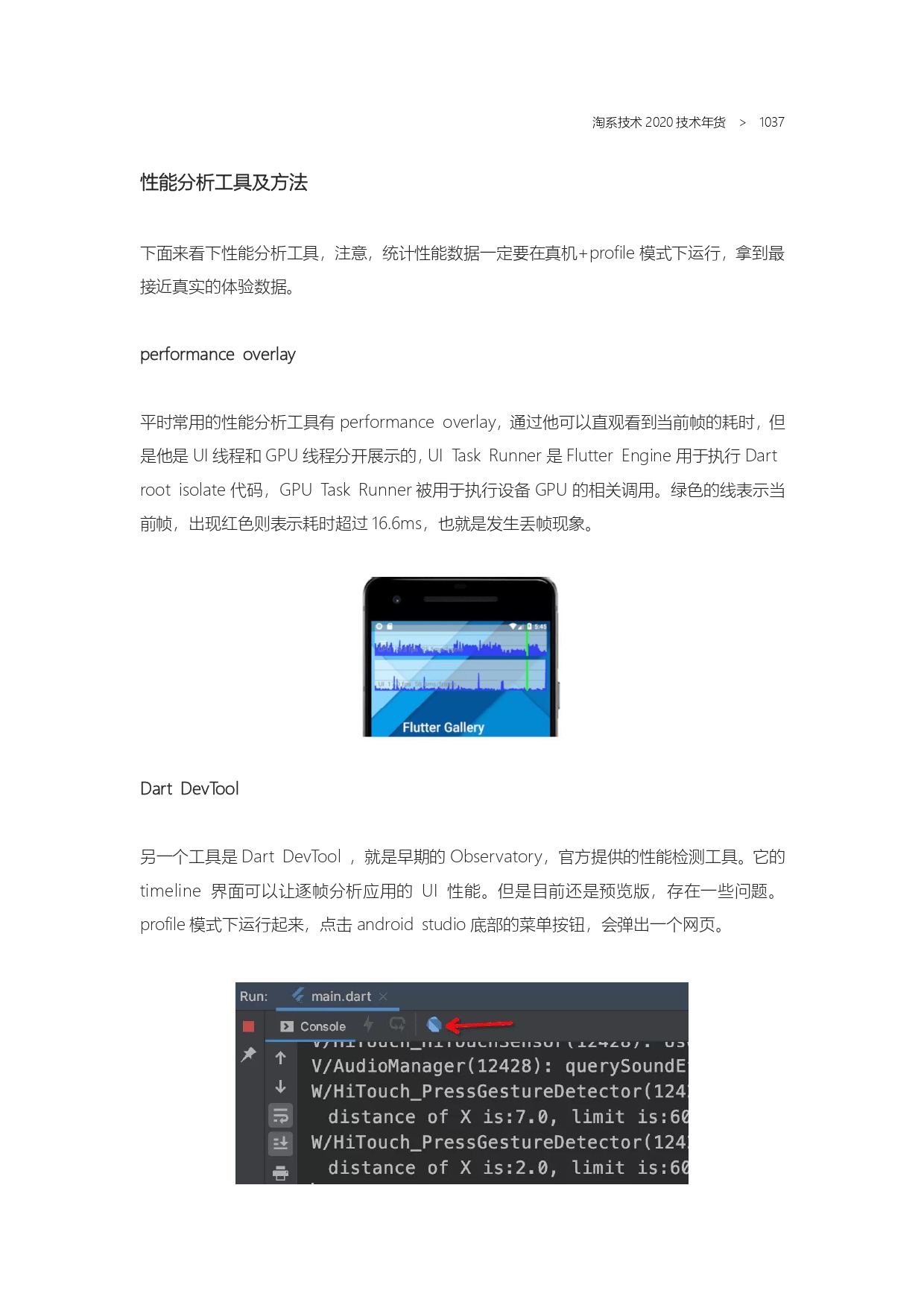 The Complete Works of Tao Technology 2020-571-1189-301-619_page-0167.jpg