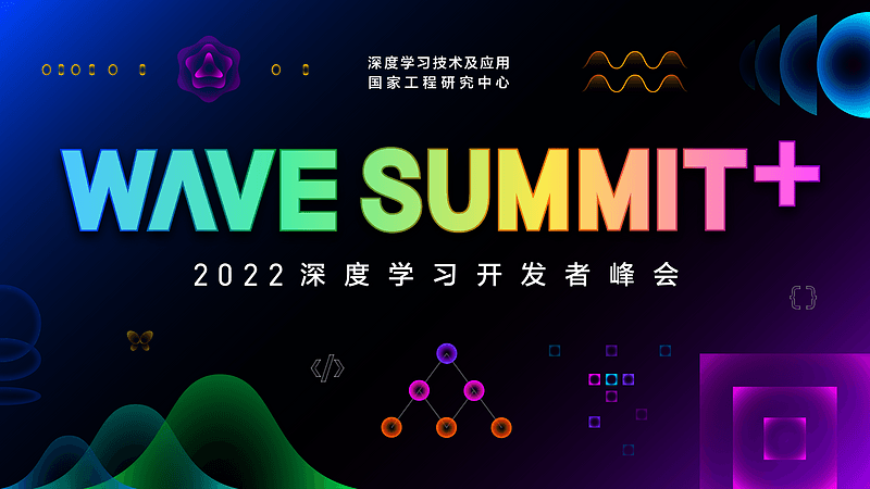 WAVE SUMMIT+ 2022