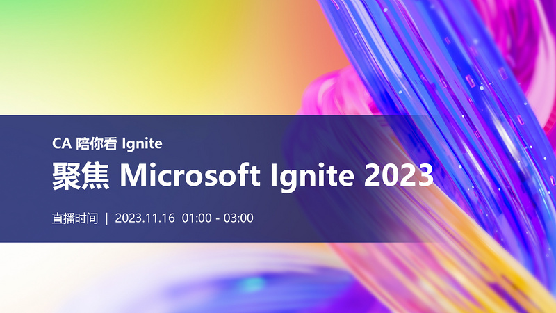 Microsoft Ignite 系列分享