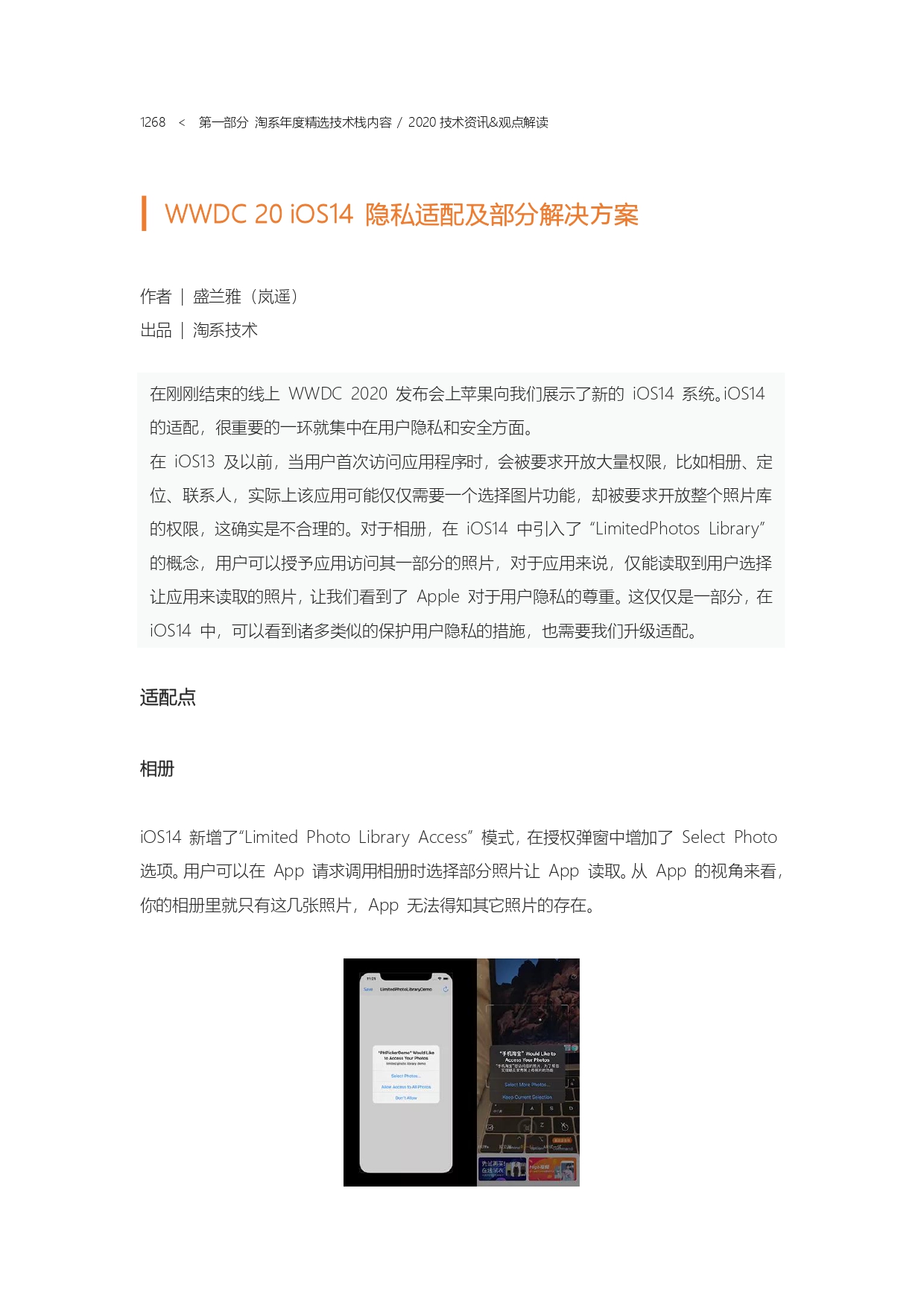The Complete Works of Tao Technology 2020-1239-1312_page-0030.jpg