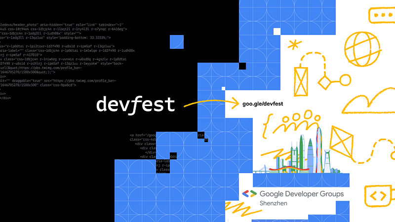 深圳 GDG DevFest 技术嘉年华等你来探索