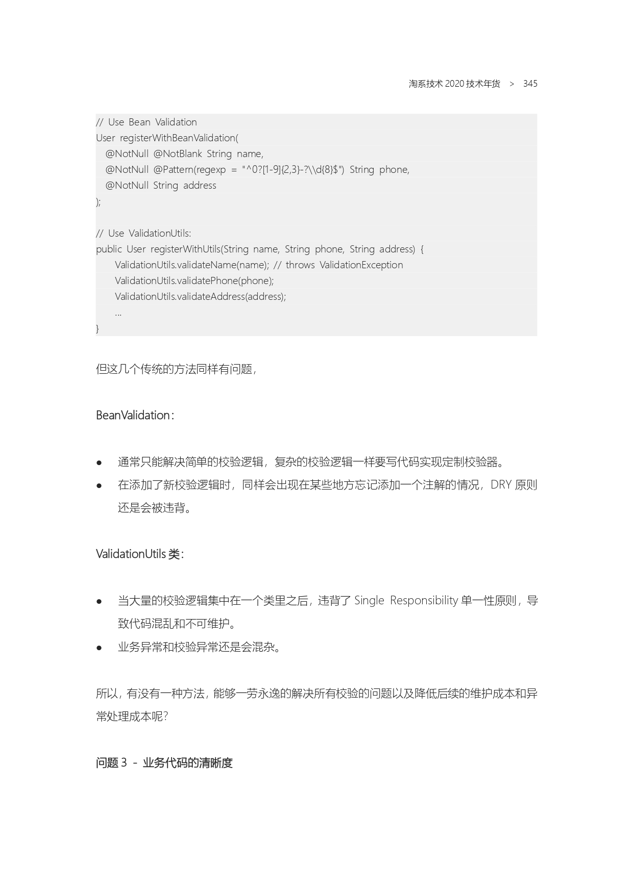 The Complete Works of Tao Technology 2020-1-570_page-0345.jpg