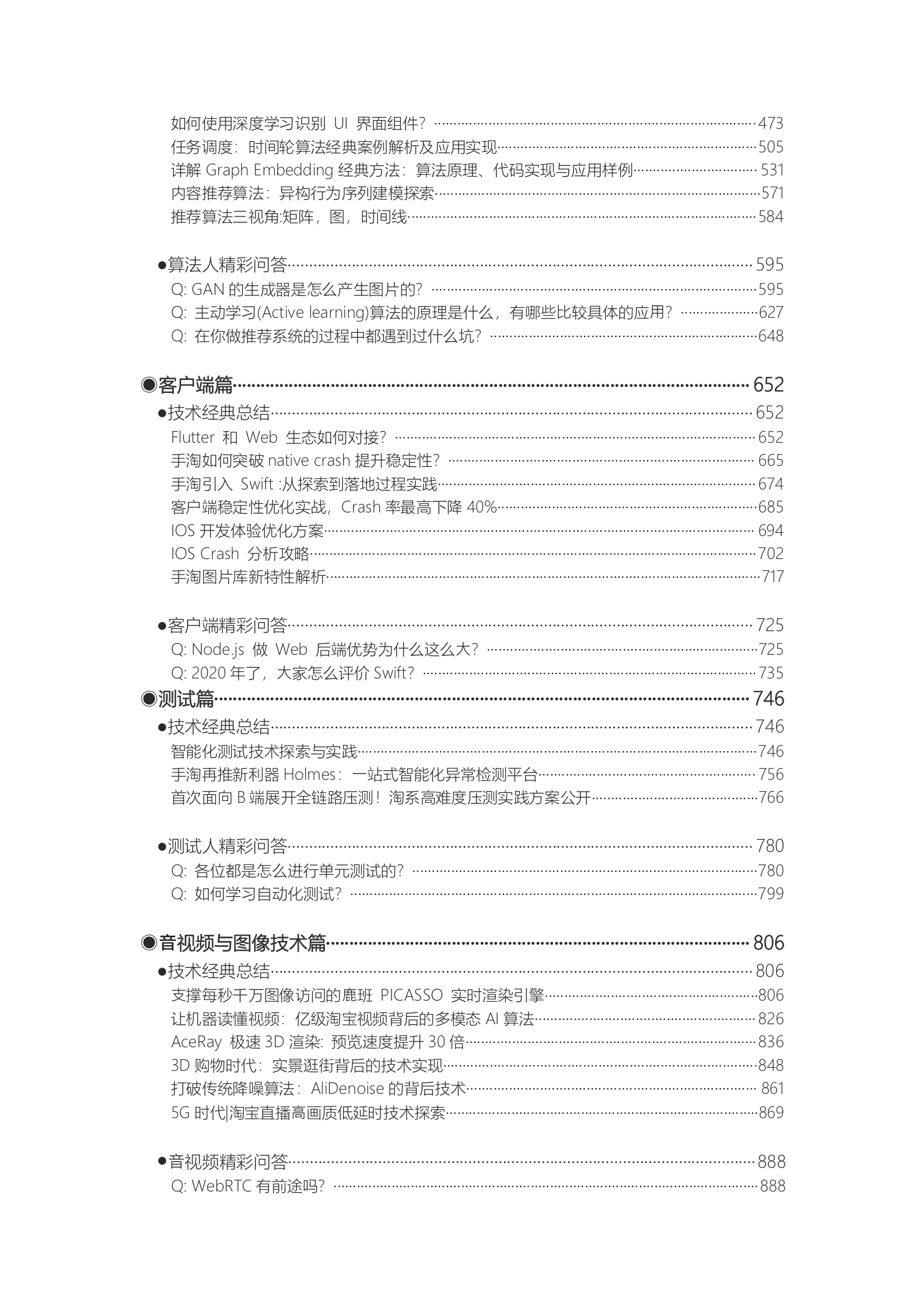 The Complete Works of Tao Technology 2020-05.jpg