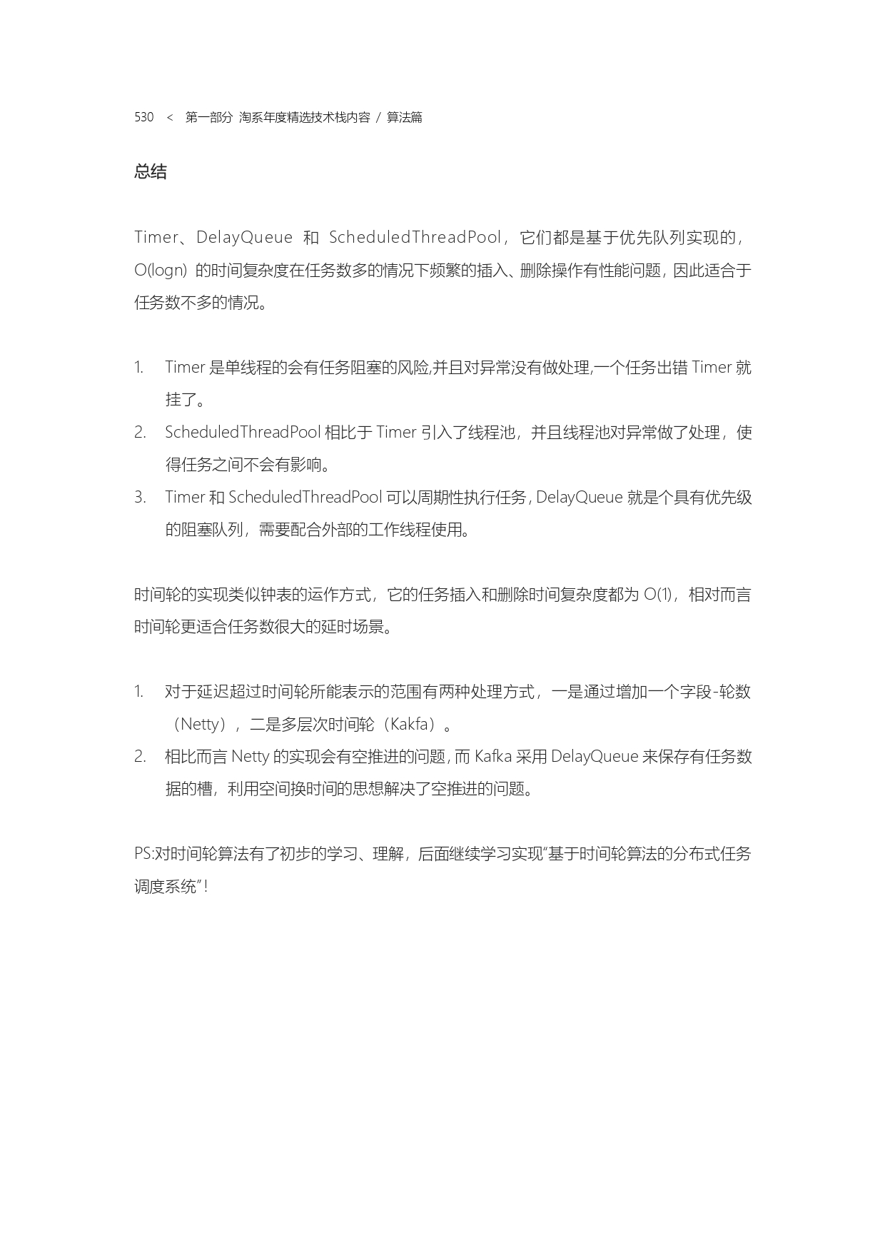 The Complete Works of Tao Technology 2020-1-570_page-0530.jpg