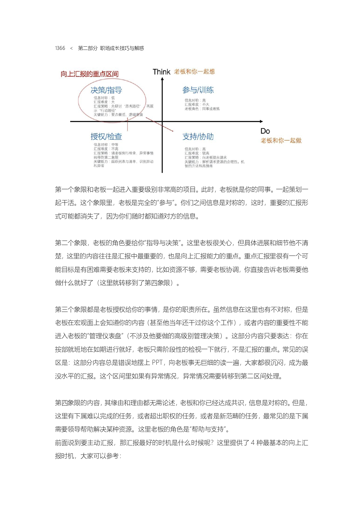 The Complete Works of Tao Technology 2020-1313-1671-1-195_page-0054.jpg