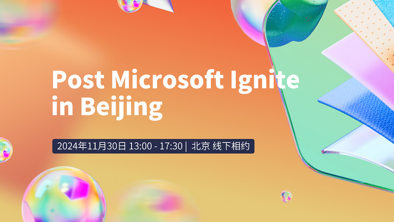 Microsoft Ignite 系列分享