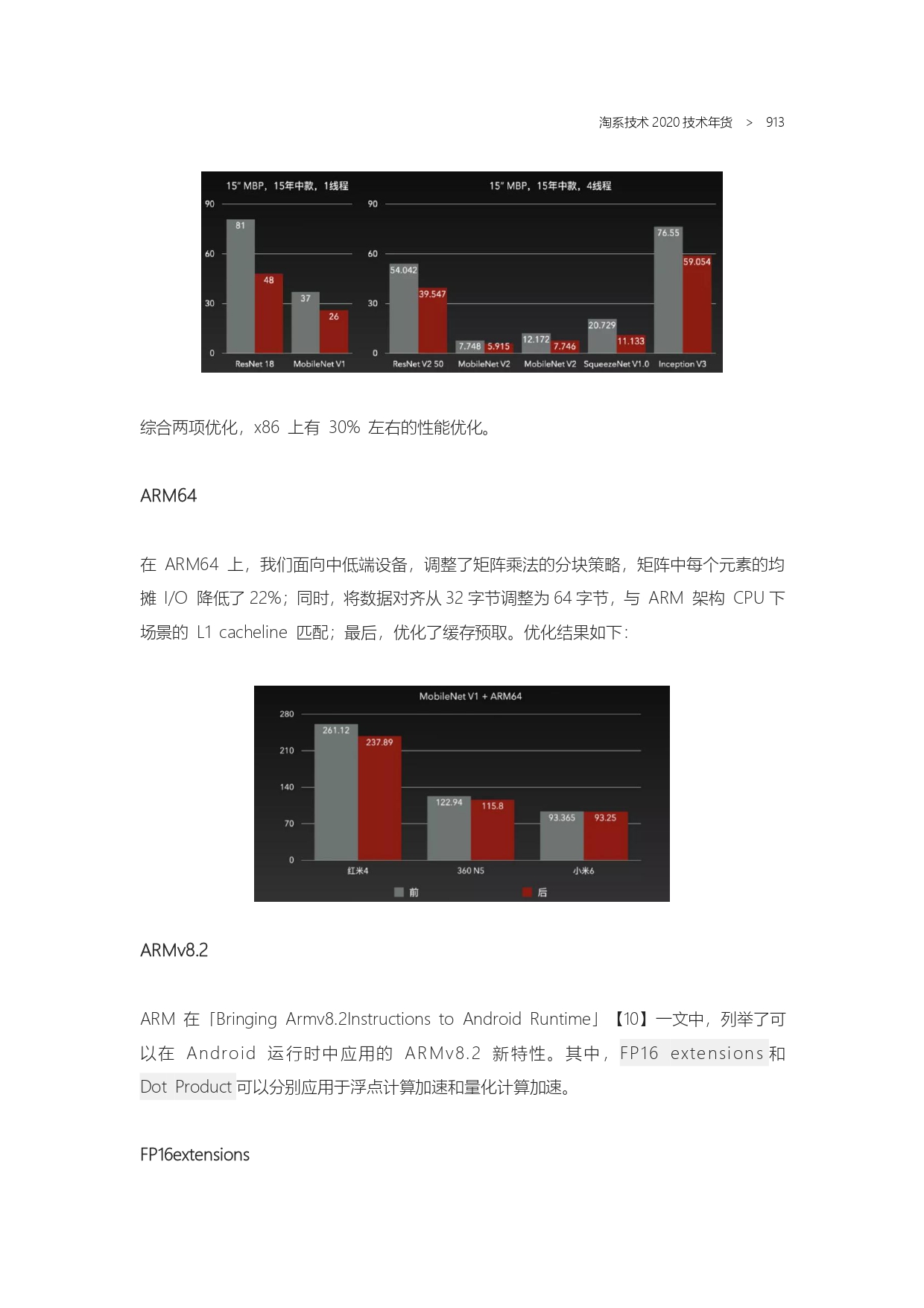 The Complete Works of Tao Technology 2020-571-1189-301-619_page-0043.jpg