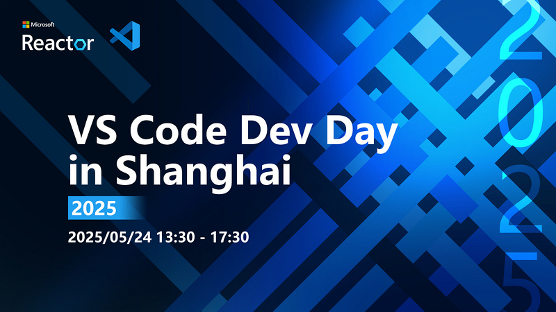 VS Code 系列活动