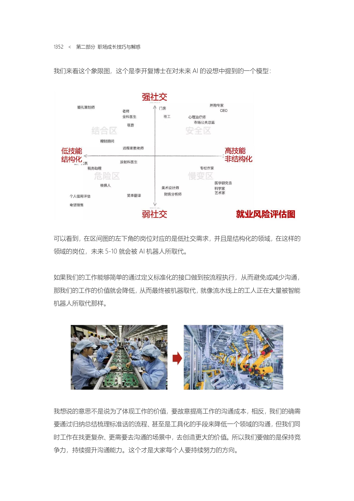 The Complete Works of Tao Technology 2020-1313-1671-1-195_page-0040.jpg