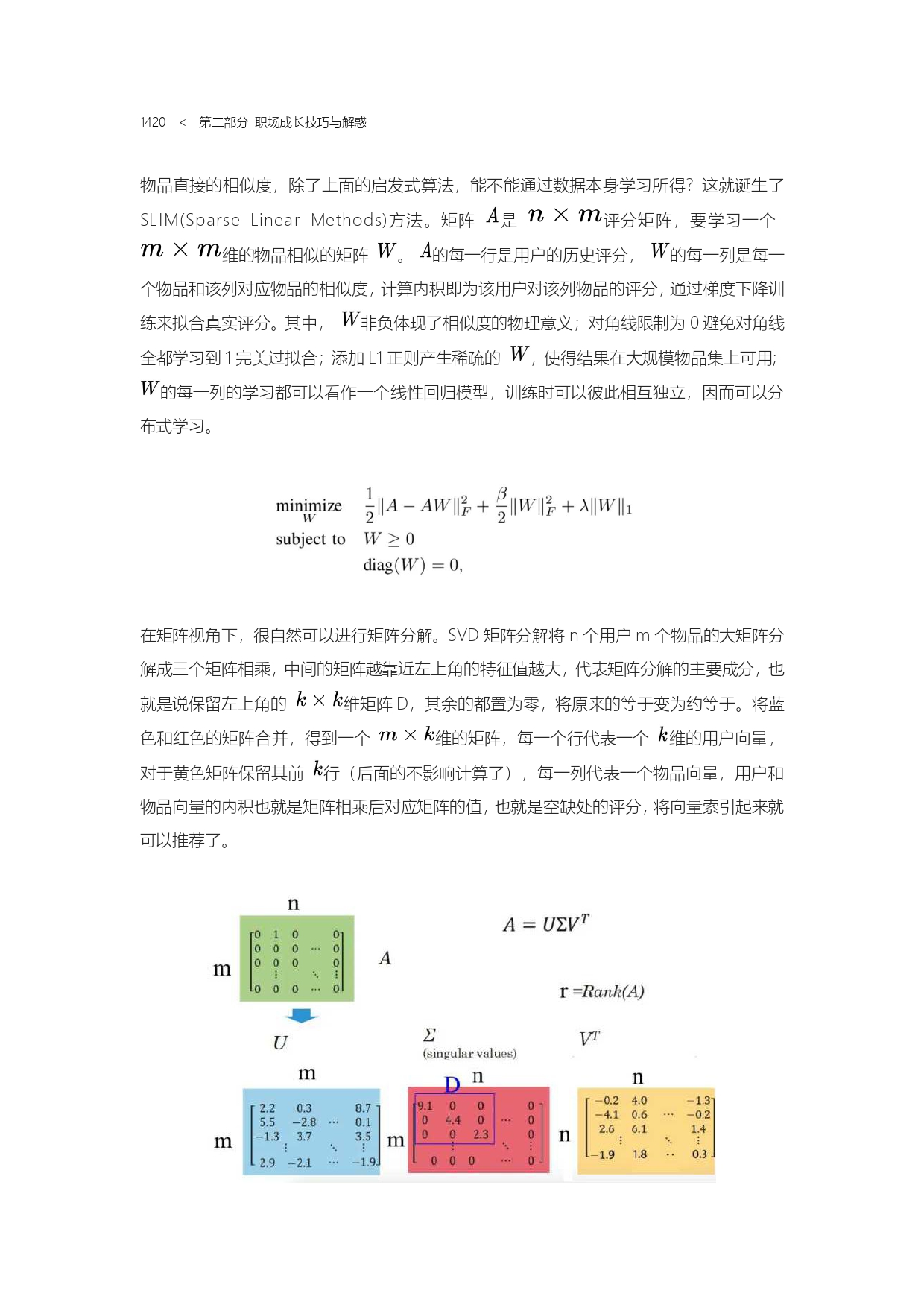The Complete Works of Tao Technology 2020-1313-1671-1-195_page-0108.jpg