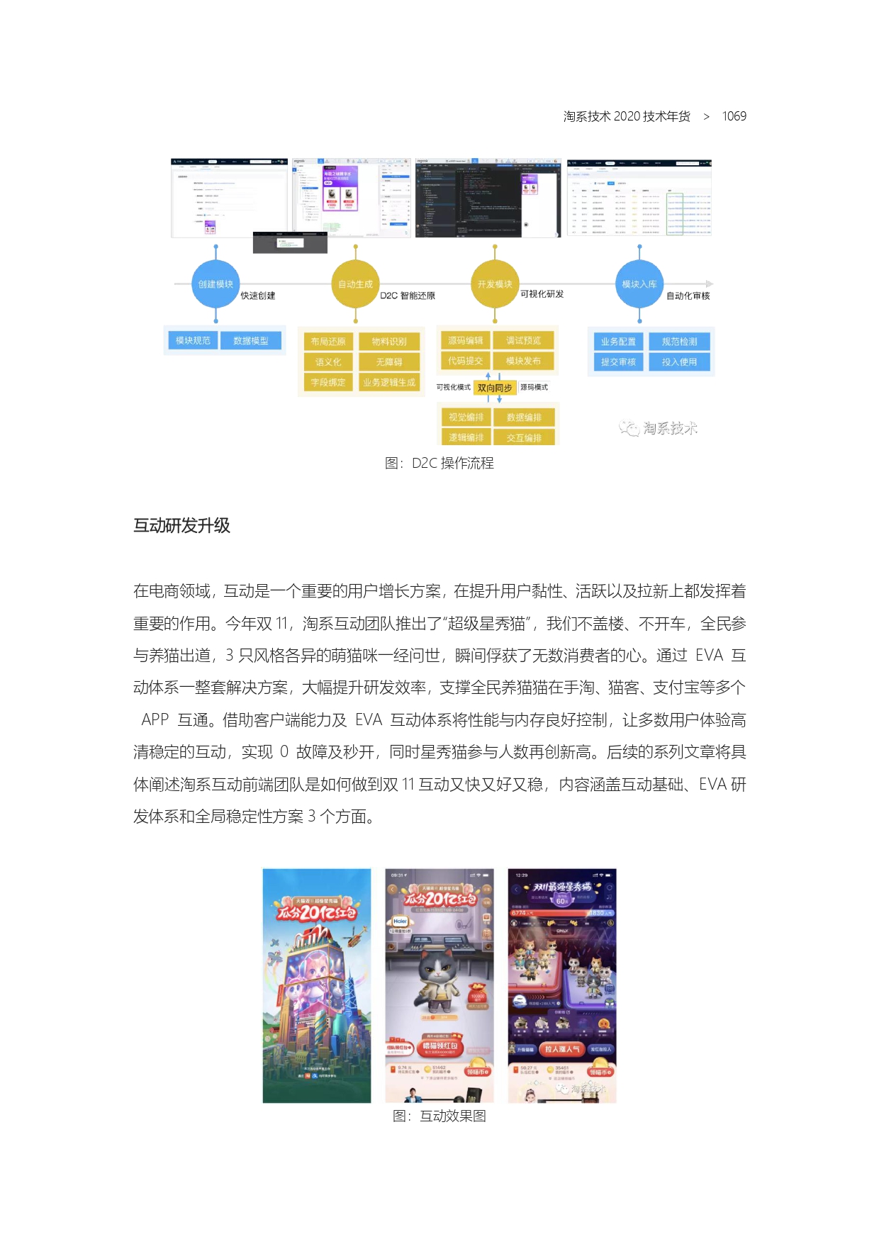 The Complete Works of Tao Technology 2020-571-1189-301-619_page-0199.jpg