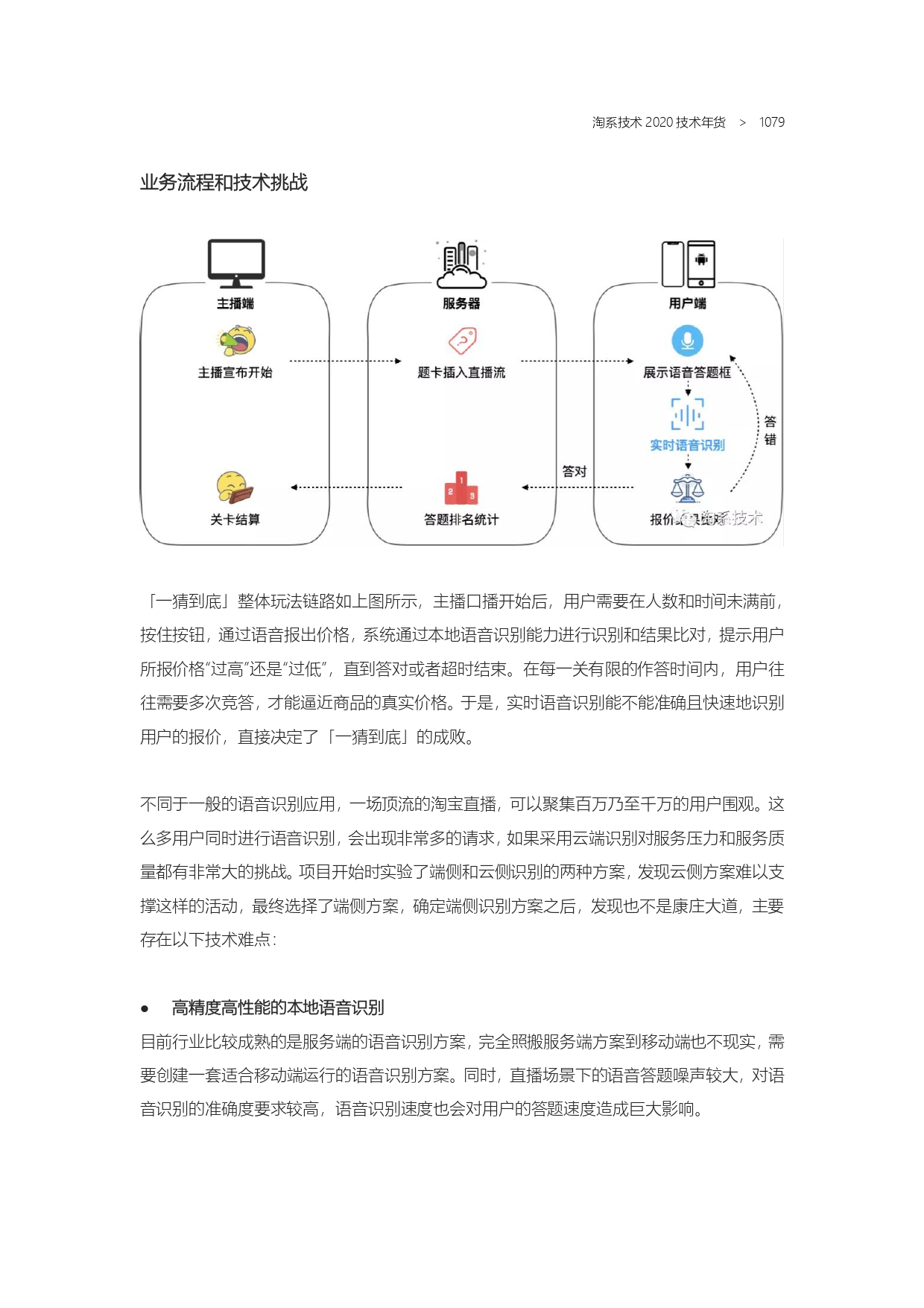 The Complete Works of Tao Technology 2020-571-1189-301-619_page-0209.jpg