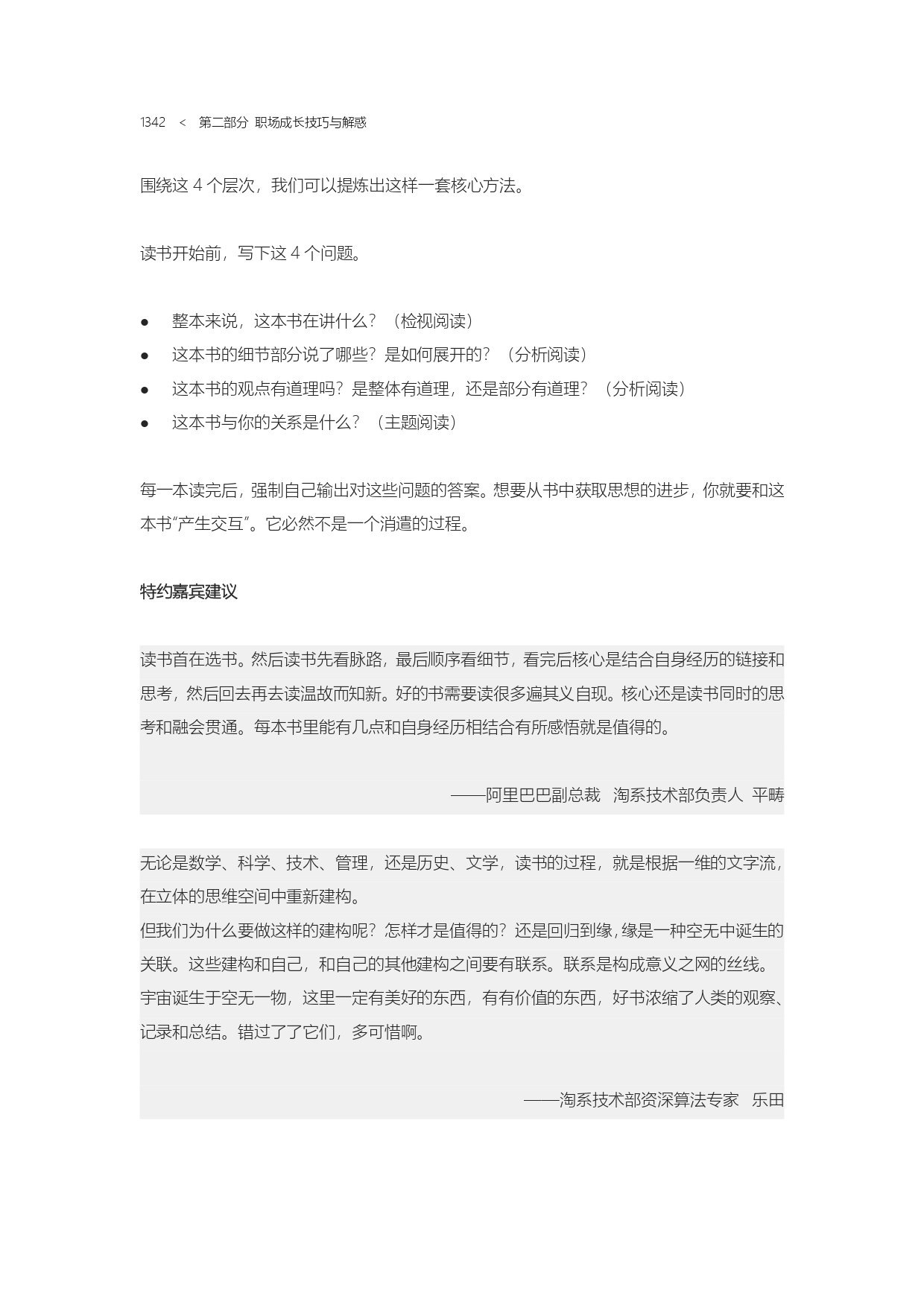 The Complete Works of Tao Technology 2020-1313-1671-1-195_page-0030.jpg