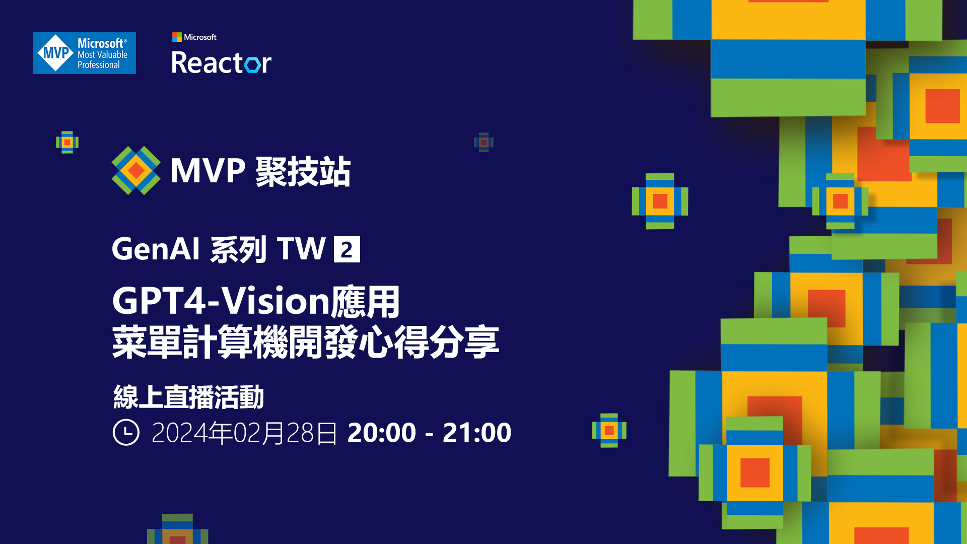 MVP聚技站-0228banner-台湾.jpg