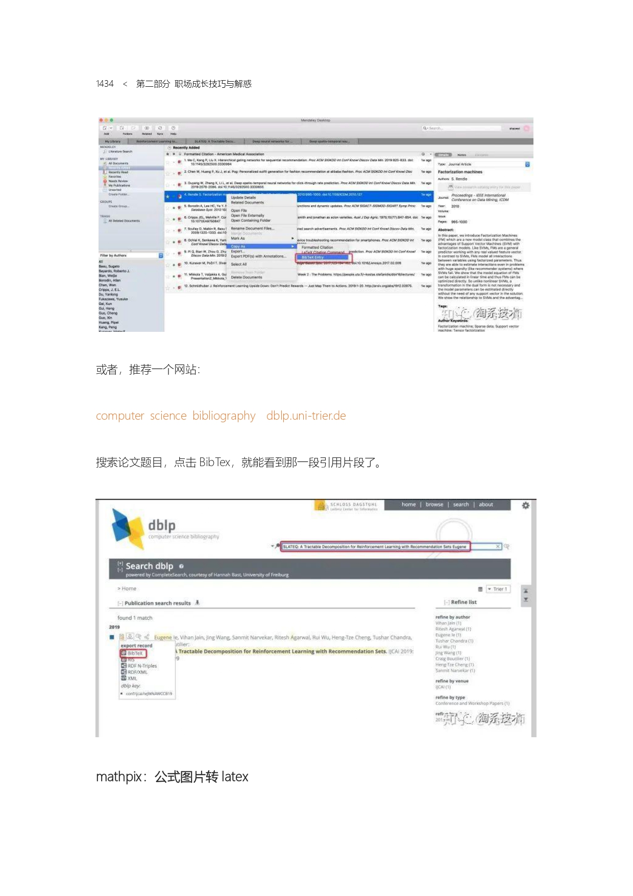 The Complete Works of Tao Technology 2020-1313-1671-1-195_page-0122.jpg